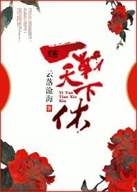 （综同人）[综]一战天下休